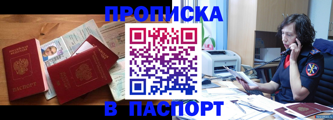 временная регистрация для всех в Сортавале