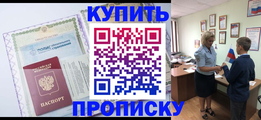 прописка от собственника в Сортавале