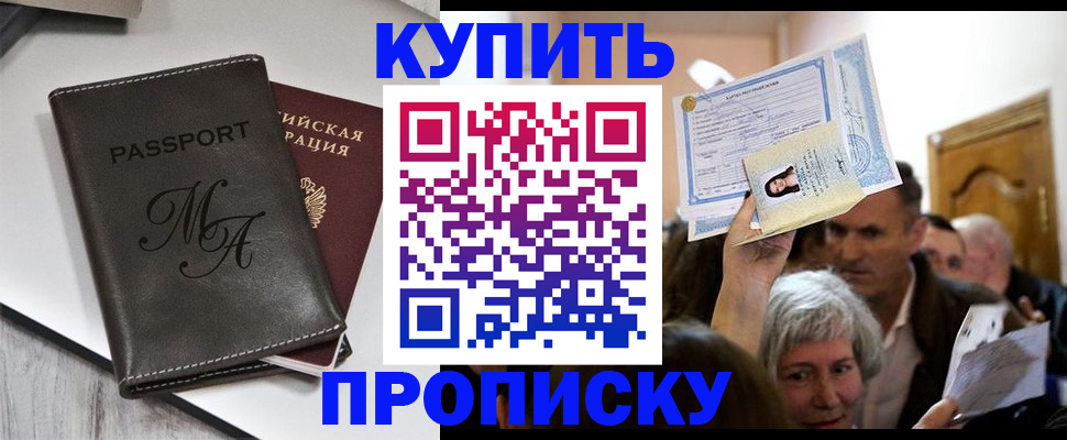 временная регистрация для школы в Сортавале